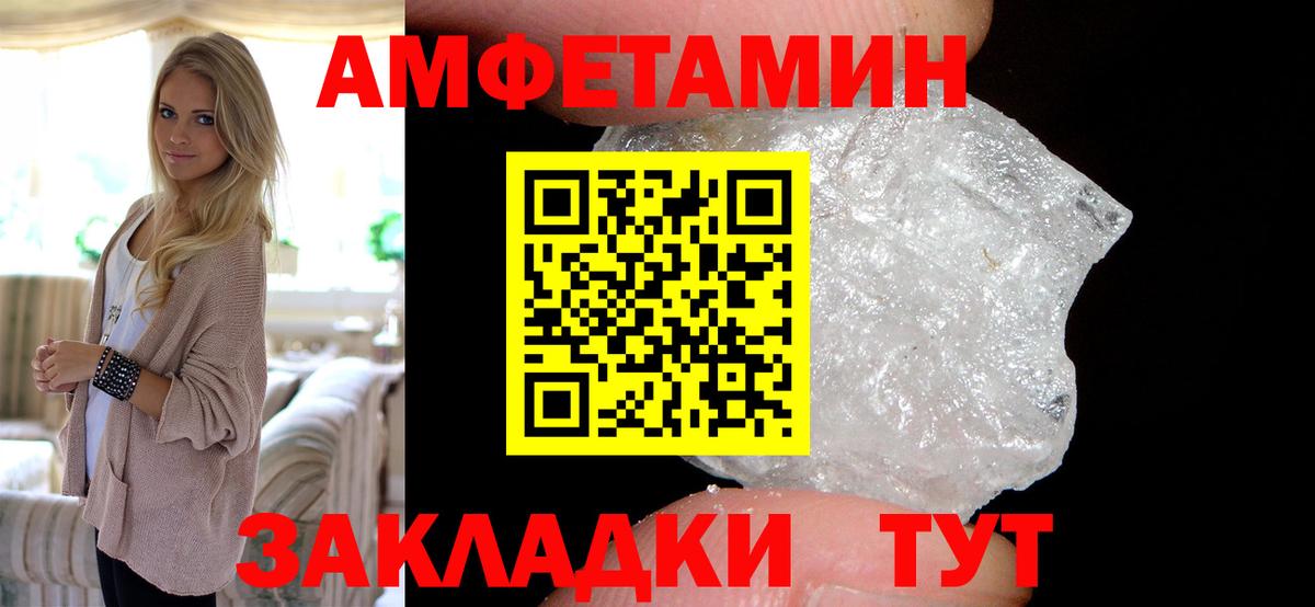 АМФЕТАМИН  Вход с VPN  Магадан  АМФЕТАМИН Розовый 