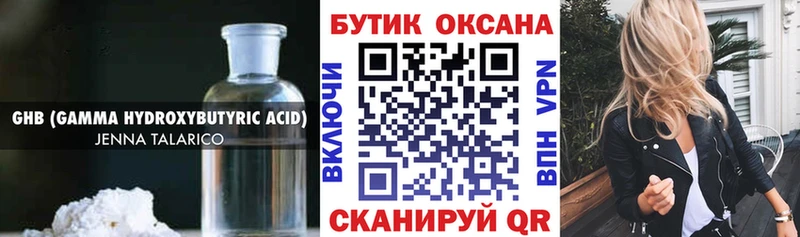 Бутират BDO  Магадан 