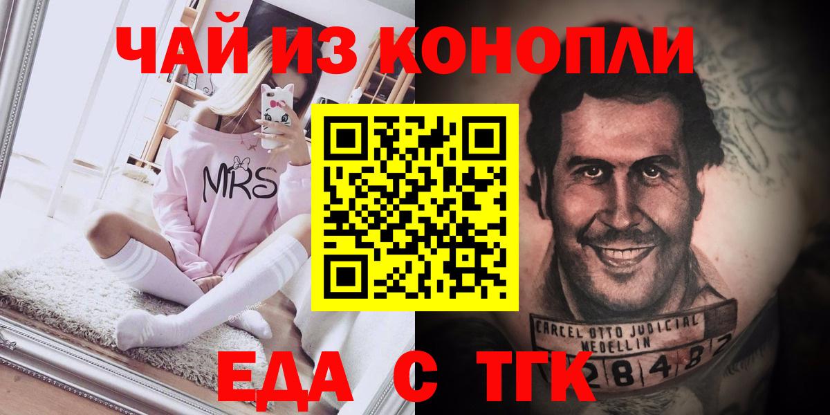 Печенье с ТГК марихуана  Вход с VPN  Магадан 