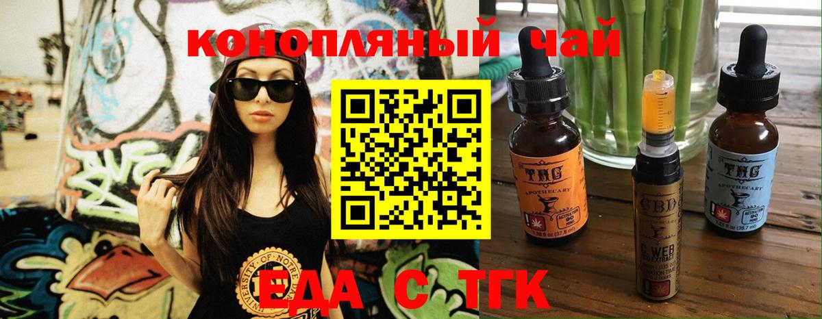 Еда ТГК марихуана Магадан