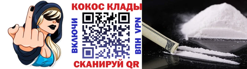 Кокаин VHQ купить наркотик Магадан