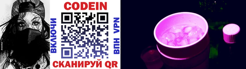 Кодеин Purple Drank  ссылка на мегу как войти  дарк нет наркотические препараты  Магадан 