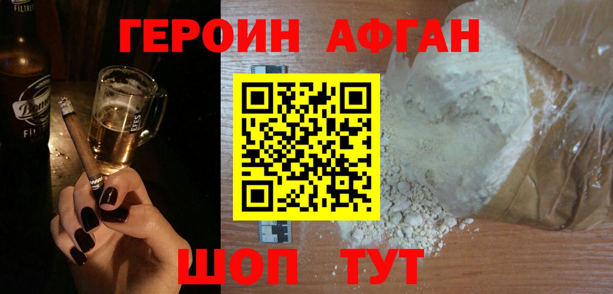 Героин  Героин хмурый  Вход с VPN  Магадан 