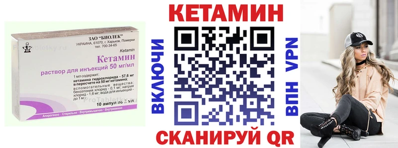 Кетамин ketamine купить закладку Магадан