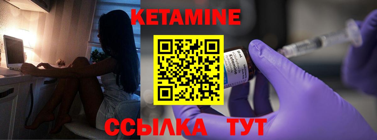 Кетамин VHQ Магадан