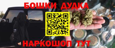 бутират Донецк