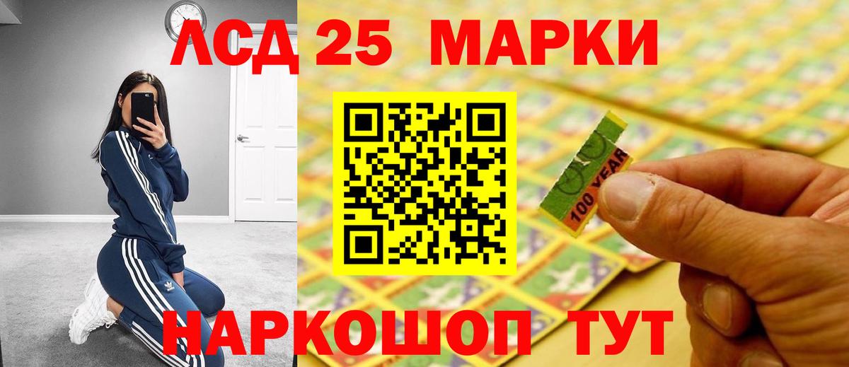 Лсд 25 экстази кислота Магадан