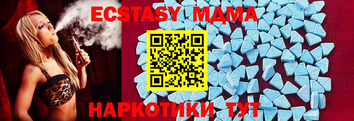 MDMA Molly  Вход с VPN  Магадан  МДМА VHQ 