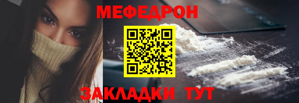 Магадан  МЕФ мяу мяу  МЯУ-МЯУ  Вход с VPN 