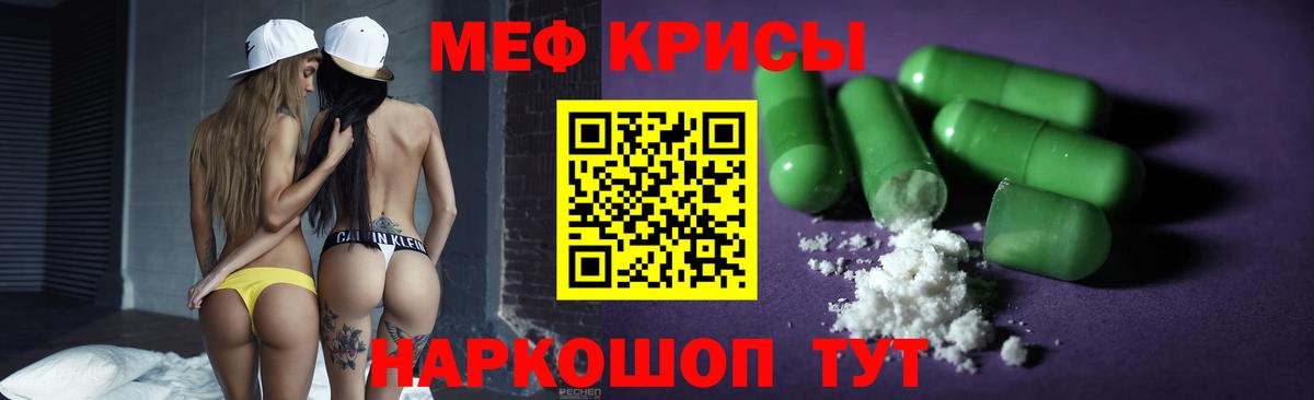 Меф мяу мяу  Магадан