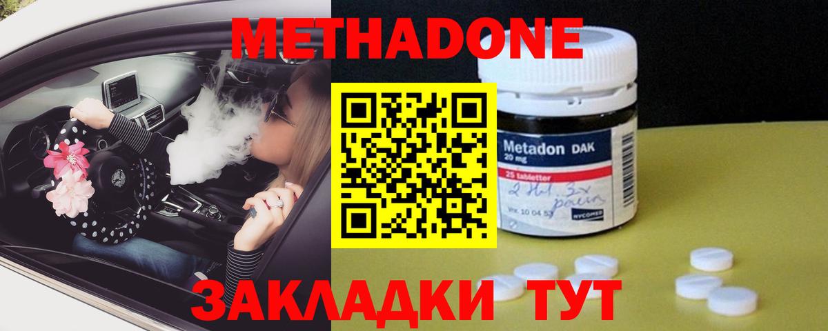 shop телеграм  Метадон methadone  МЕТАДОН кристалл  Вход с VPN  Магадан  kraken маркетплейс 