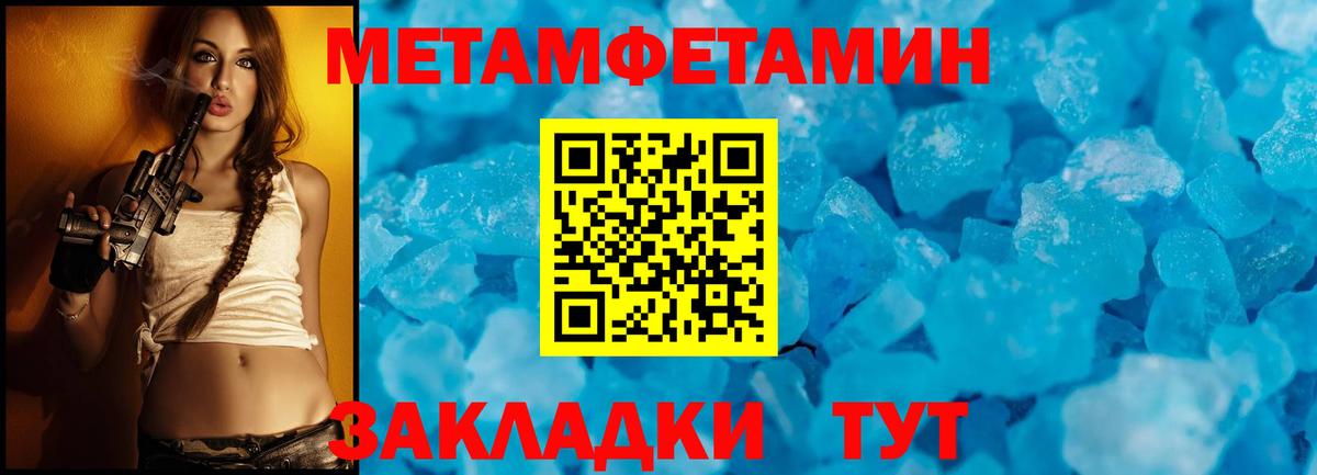МЕТАМФЕТАМИН винт  Вход с VPN  МЕТАМФЕТАМИН винт  Магадан 
