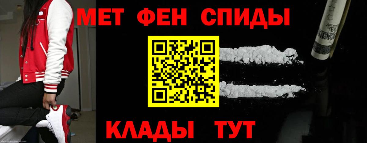 МЕТАМФЕТАМИН пудра Магадан