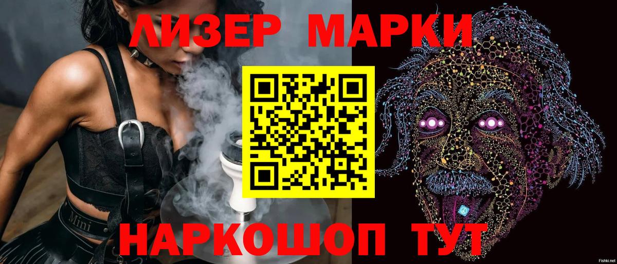 Марки NBOMe 1500мкг  Марки 25I-NBOMe  Марки NBOMe 1500мкг  Магадан  Вход с VPN 