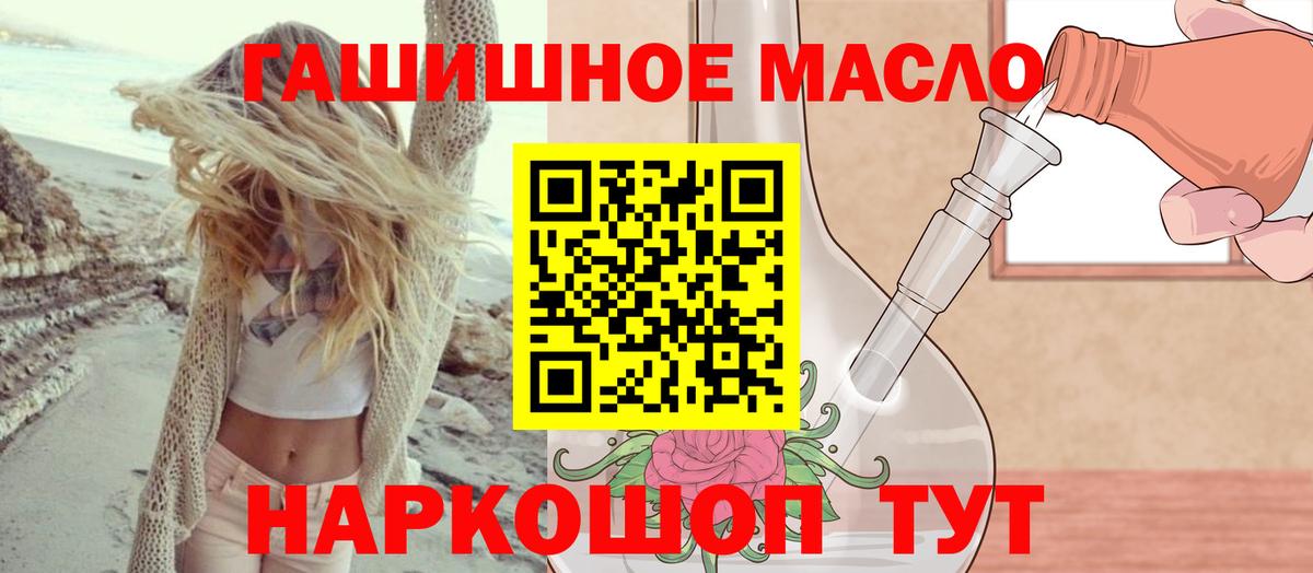 Магадан  где купить   Вход с VPN  ТГК THC oil 